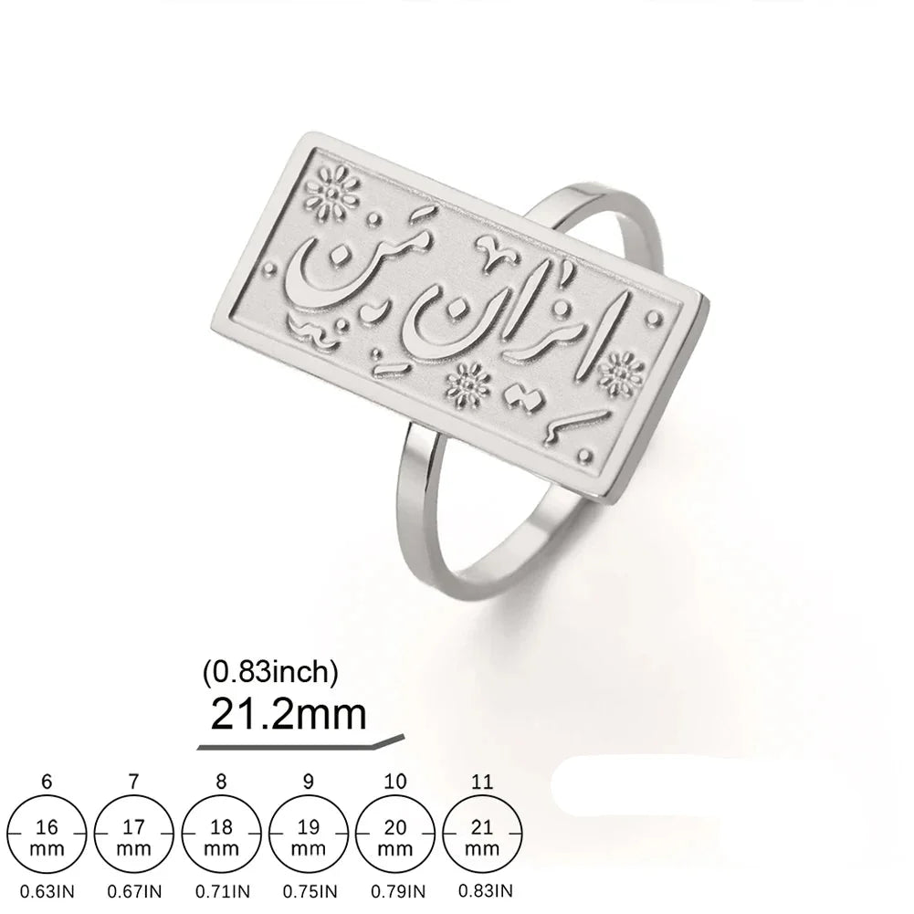 Suorakaiteen muotoinen sormus arabialaisella kalligrafialla - Iman (Usko) kuvio hopea
